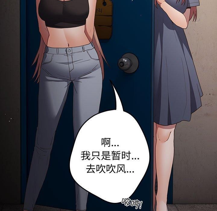 遊戲規則我來定第97話