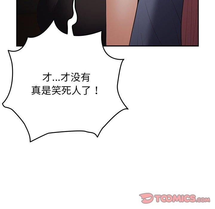 游戏规则我来定第97話