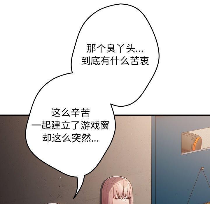 游戏规则我来定第97話