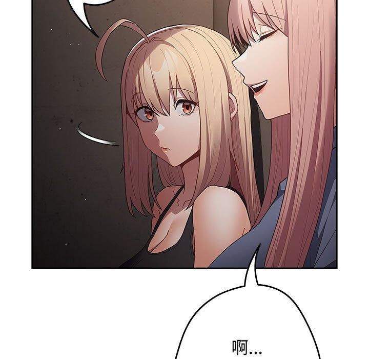 游戏规则我来定第97話