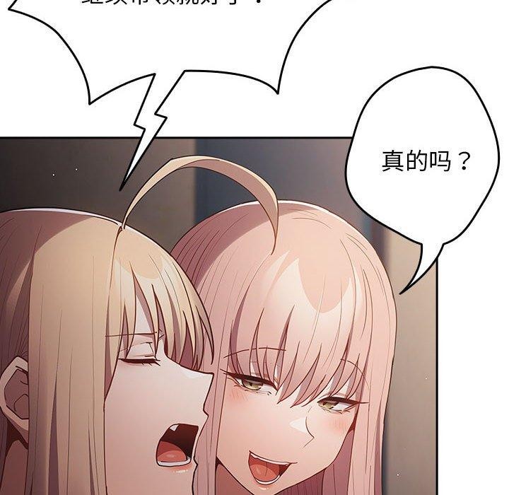 遊戲規則我來定第97話