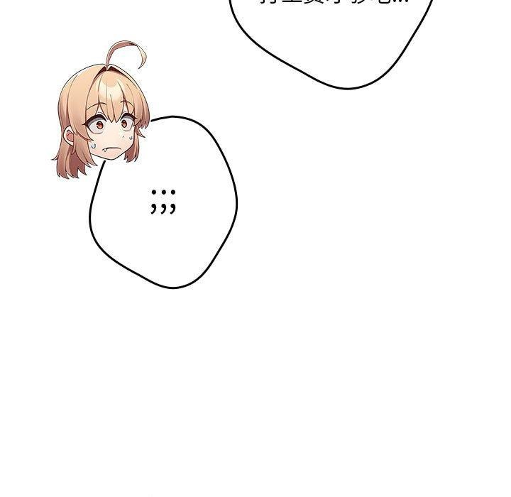 遊戲規則我來定第97話