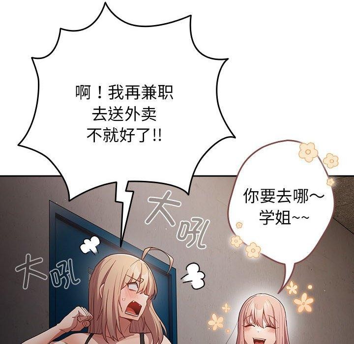 遊戲規則我來定第97話