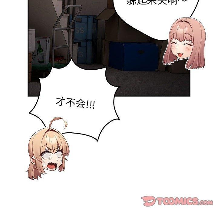 遊戲規則我來定第97話