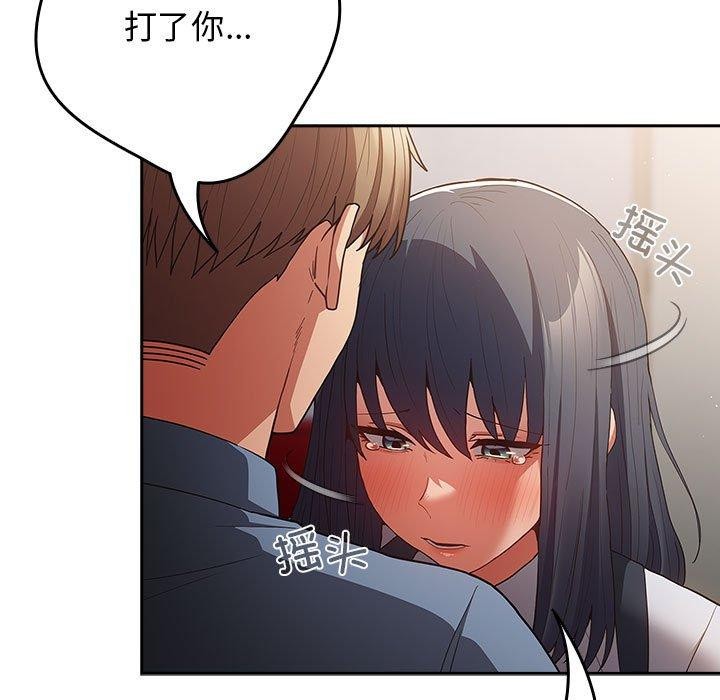 游戏规则我来定第97話