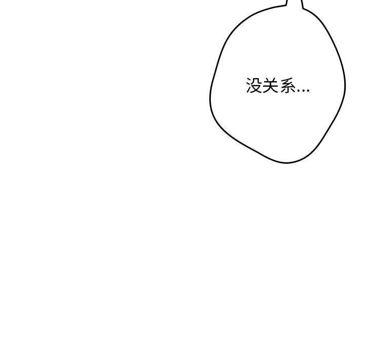 遊戲規則我來定第97話