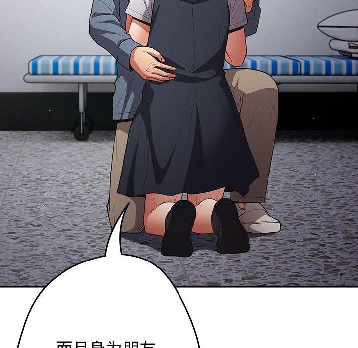 遊戲規則我來定第97話