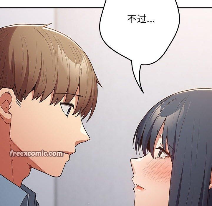 游戏规则我来定第97話