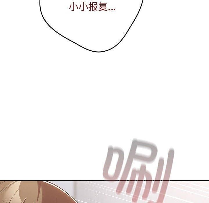 遊戲規則我來定第97話