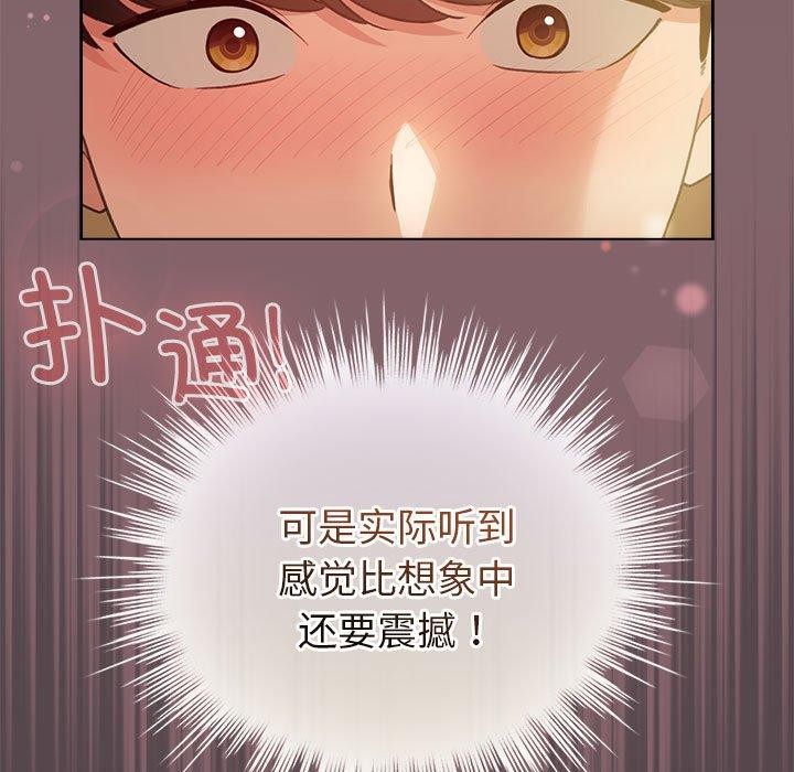 配角的生存任务第11話