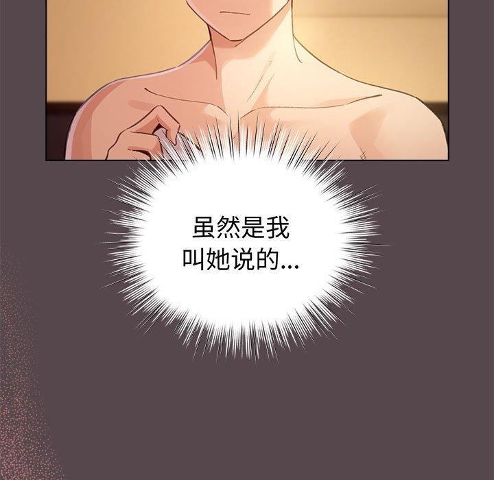 配角的生存任务第11話