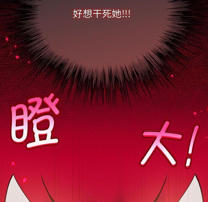 配角的生存任務第11話