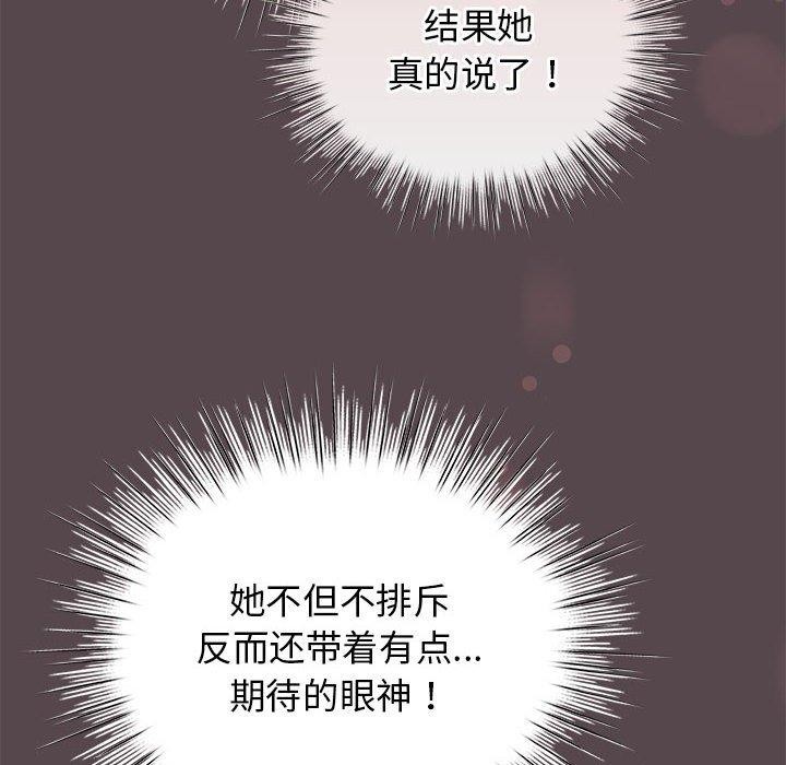 配角的生存任务第11話