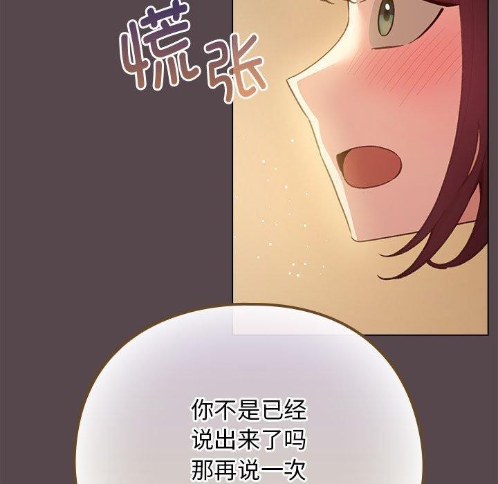 配角的生存任务第11話