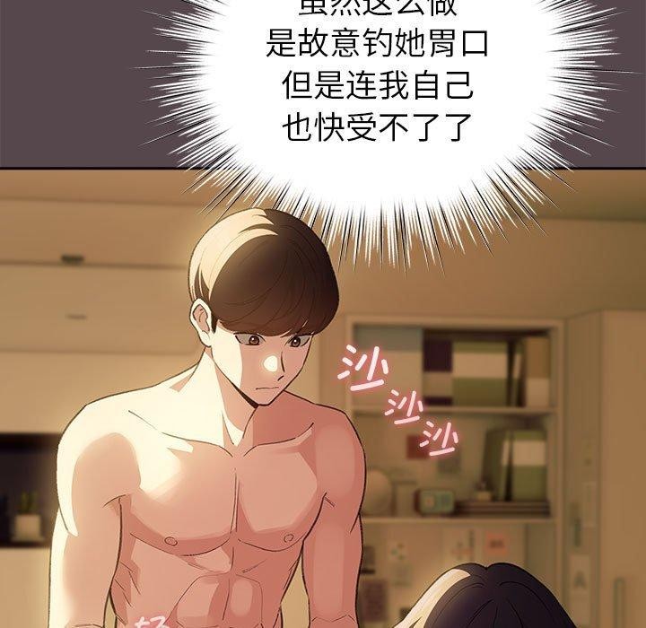 配角的生存任务第11話