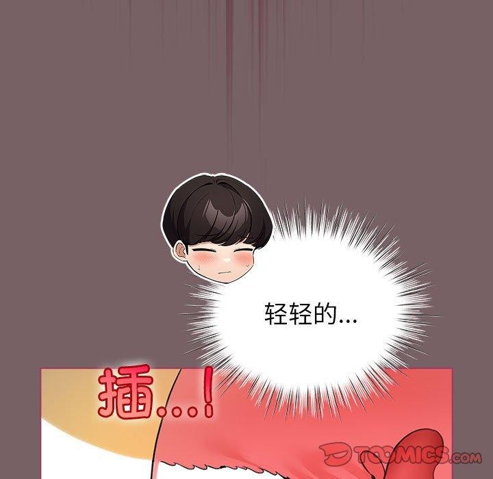 配角的生存任务第11話