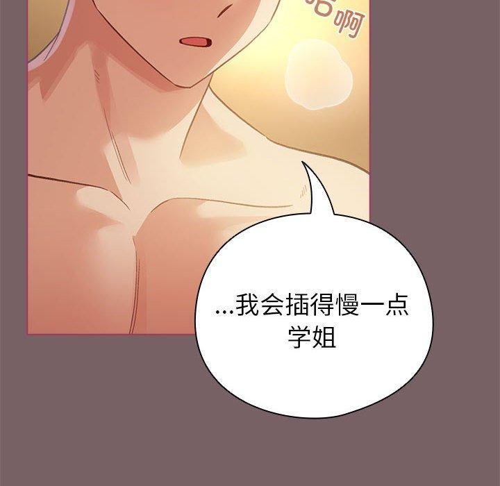 配角的生存任务第11話