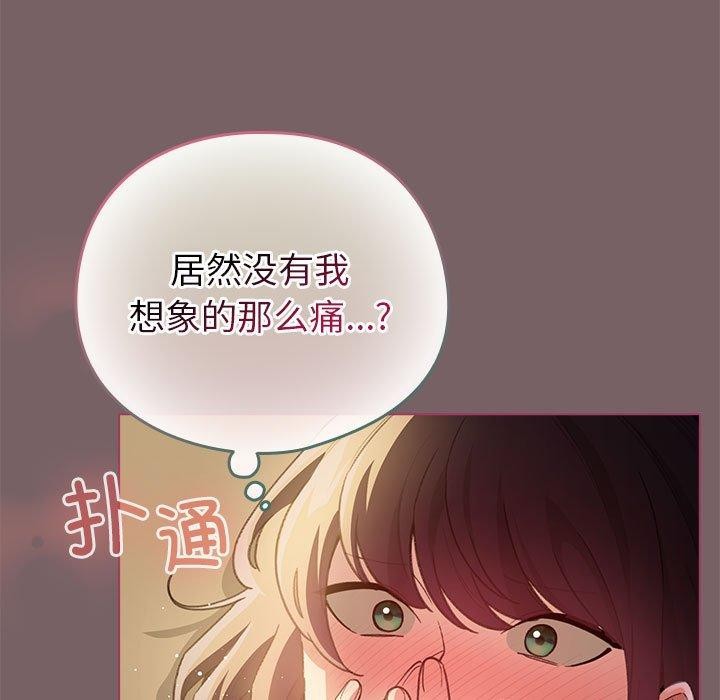 配角的生存任务第11話