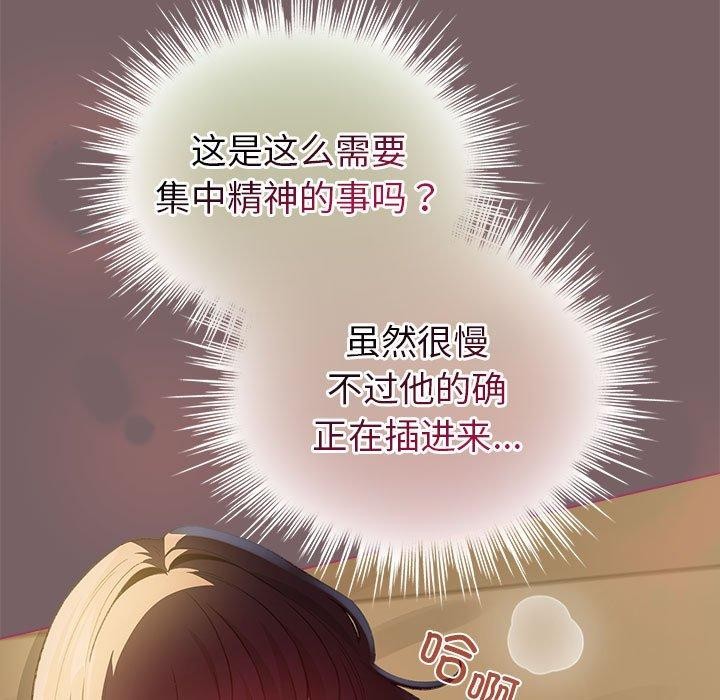 配角的生存任务第11話