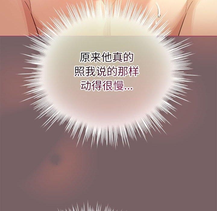 配角的生存任务第11話