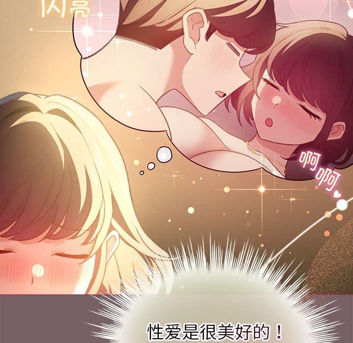 配角的生存任务第11話