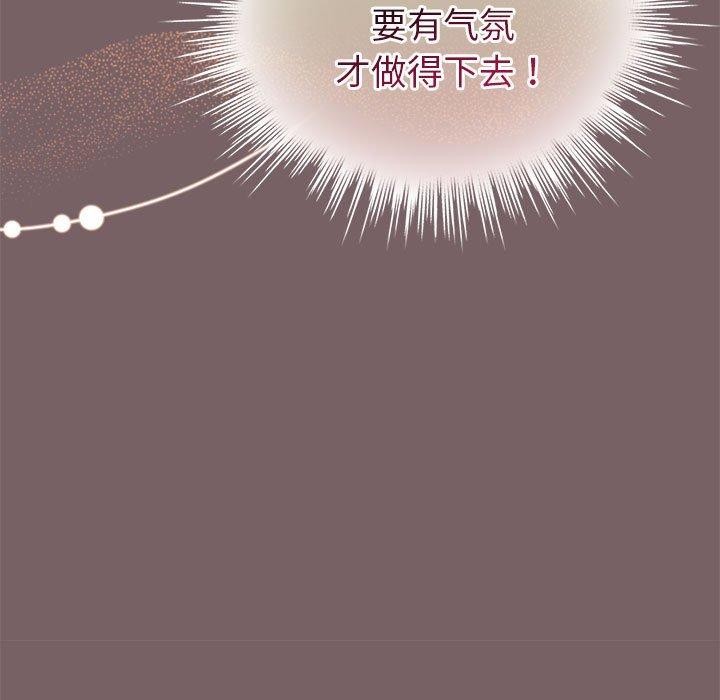 配角的生存任务第11話