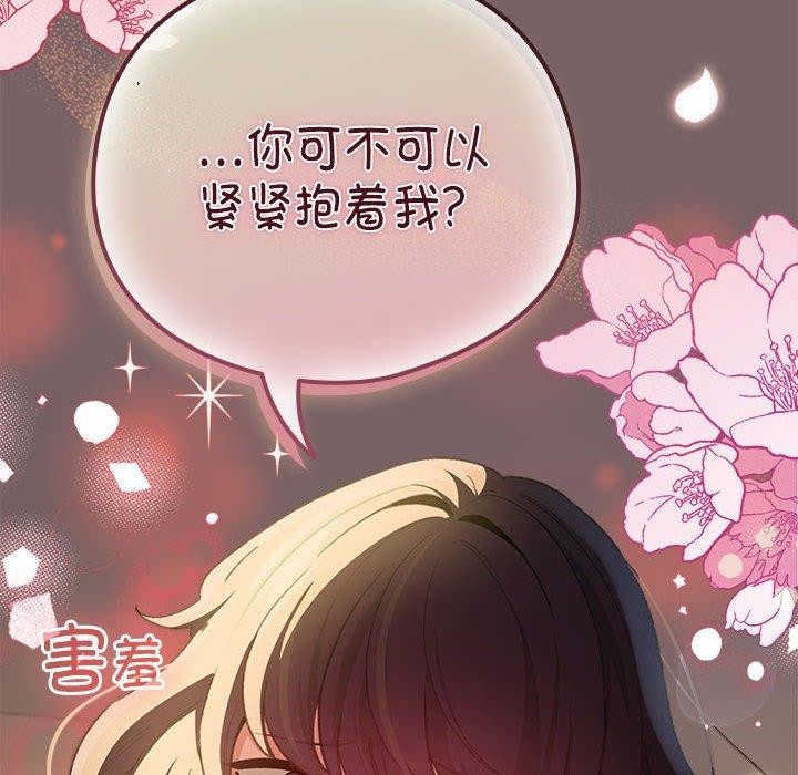 配角的生存任务第11話