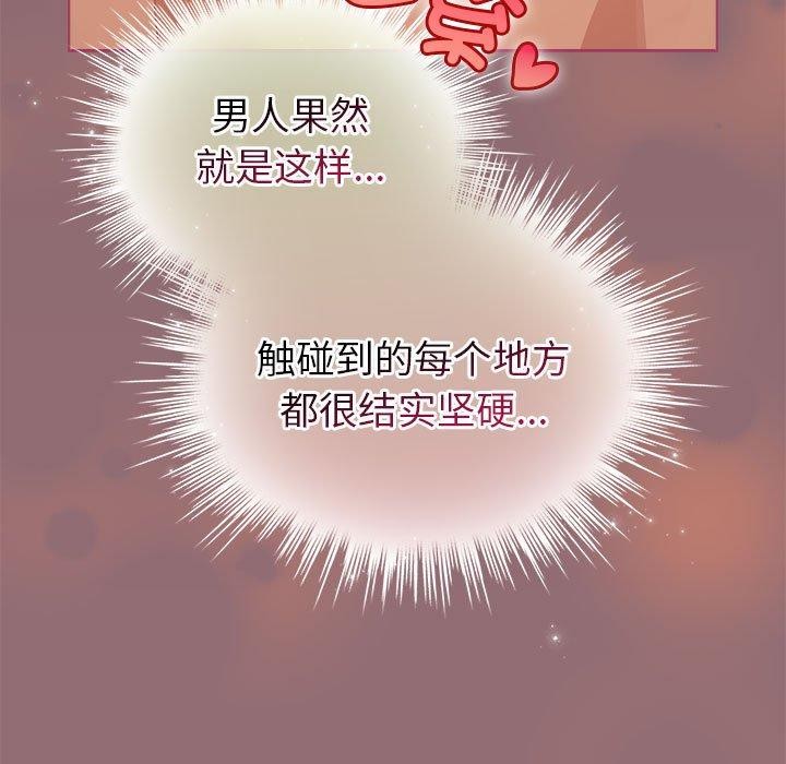 配角的生存任务第11話