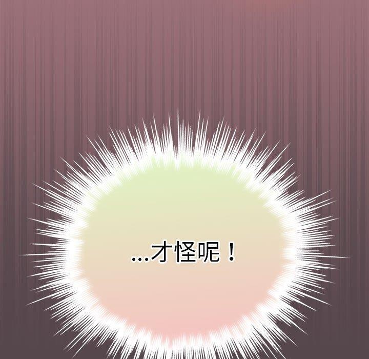 配角的生存任務第11話