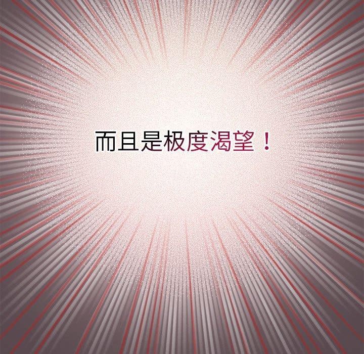 配角的生存任务第11話