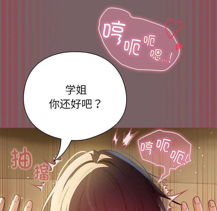 配角的生存任务第11話