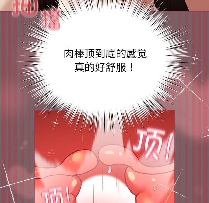 配角的生存任务第11話