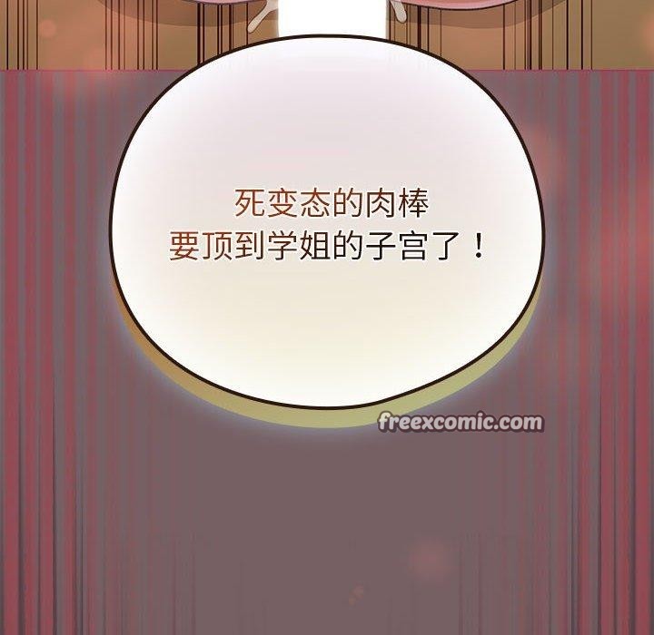 配角的生存任务第11話