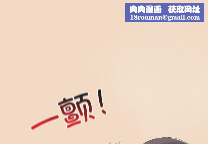 喵来的恋爱第15話