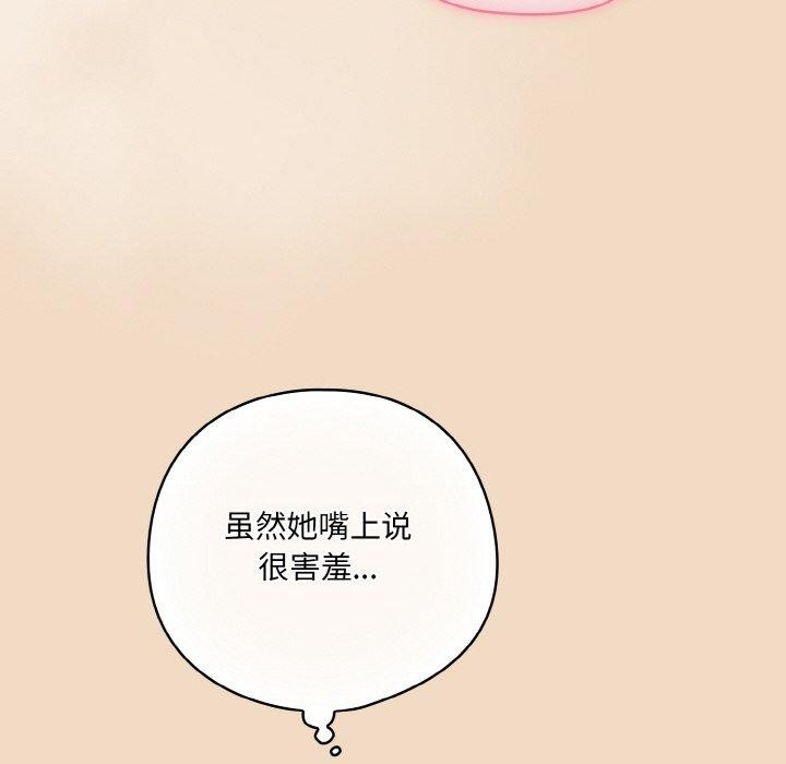 喵来的恋爱第15話