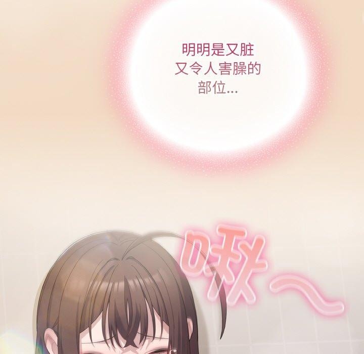 喵来的恋爱第15話