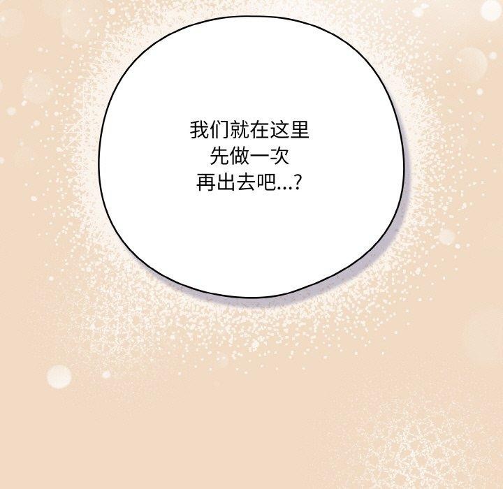 喵来的恋爱第15話