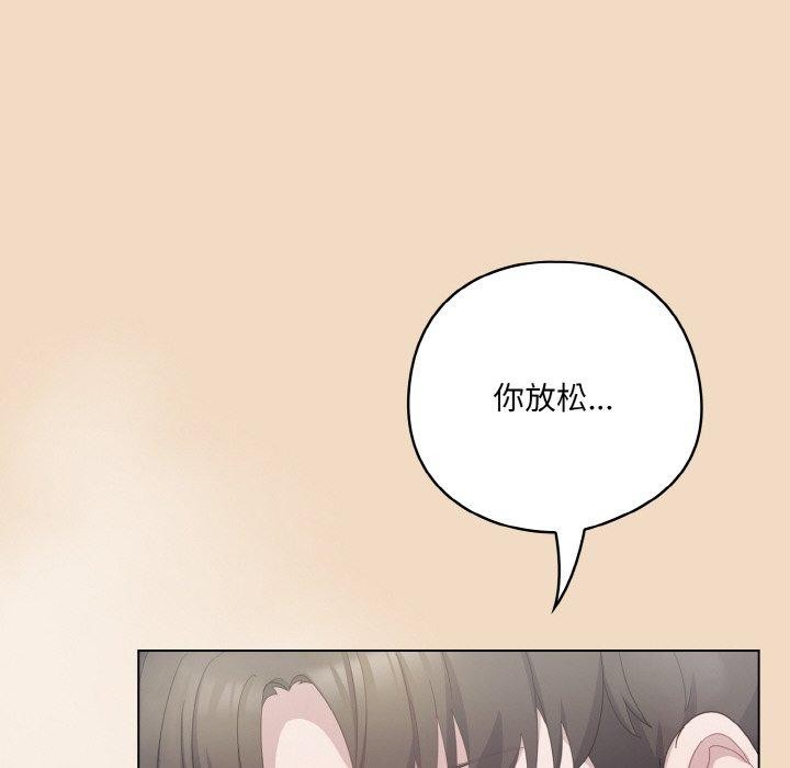 喵來的戀愛第15話