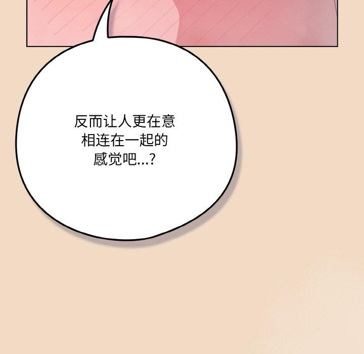 喵来的恋爱第15話