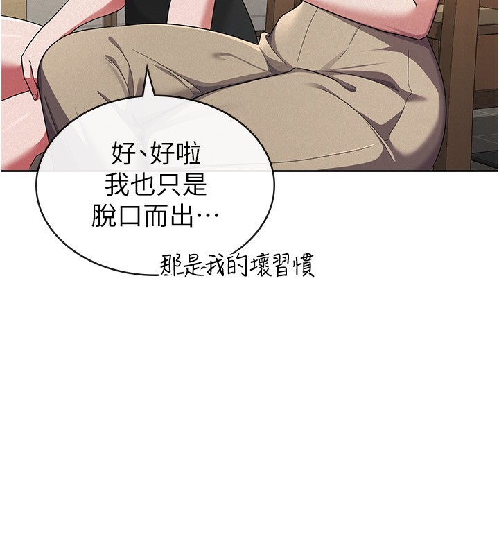 稅金女友第36話-你到底是何方神聖?