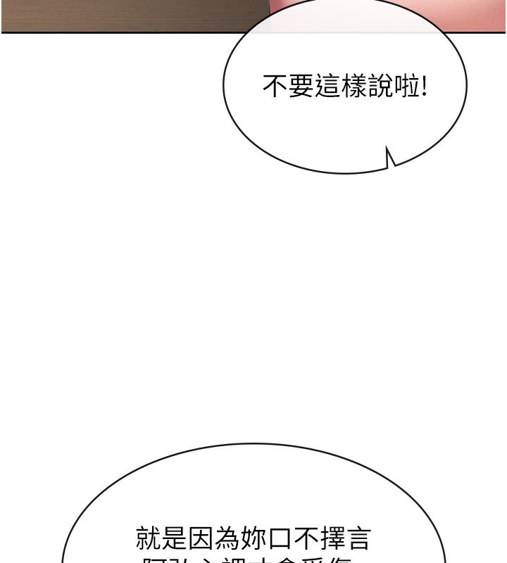 税金女友第36話-你到底是何方神聖?