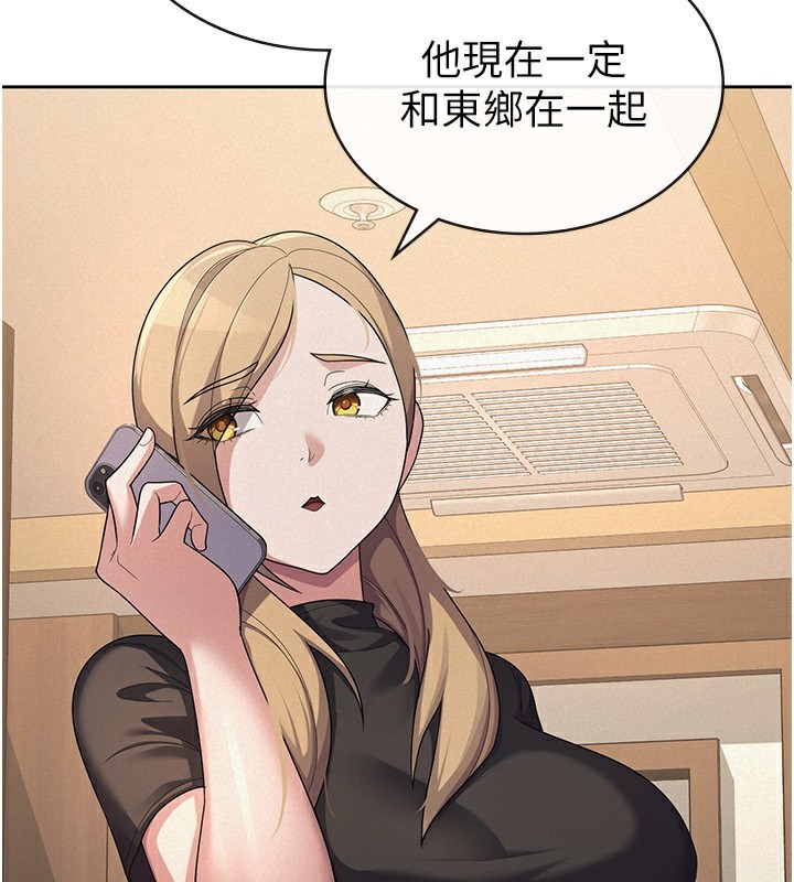 稅金女友第36話-你到底是何方神聖?