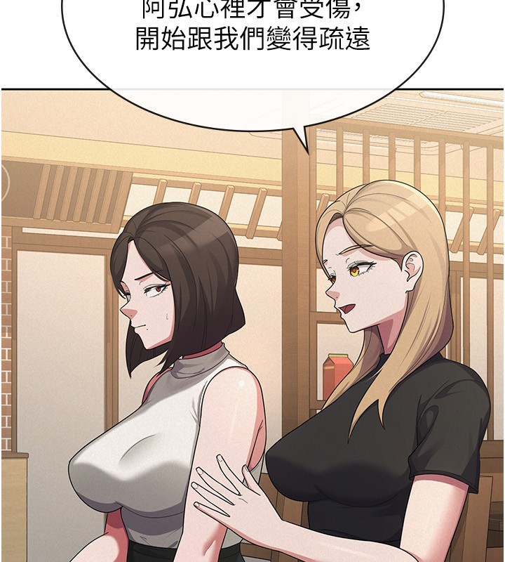 税金女友第36話-你到底是何方神聖?