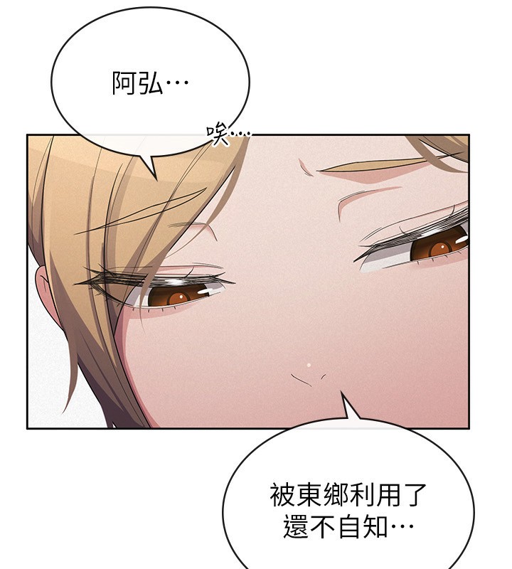 税金女友第36話-你到底是何方神聖?