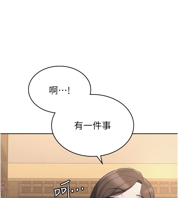 税金女友第36話-你到底是何方神聖?