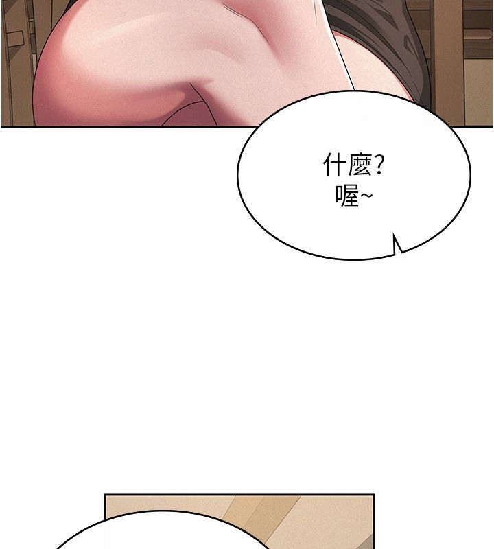 税金女友第36話-你到底是何方神聖?