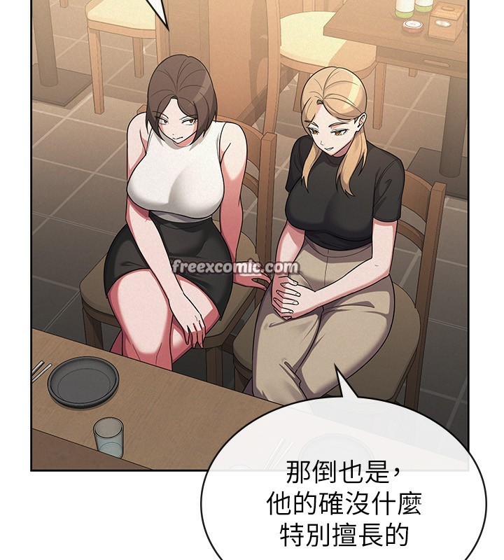 税金女友第36話-你到底是何方神聖?