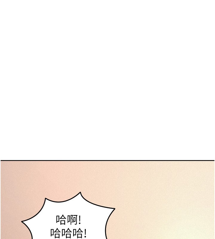 税金女友第36話-你到底是何方神聖?