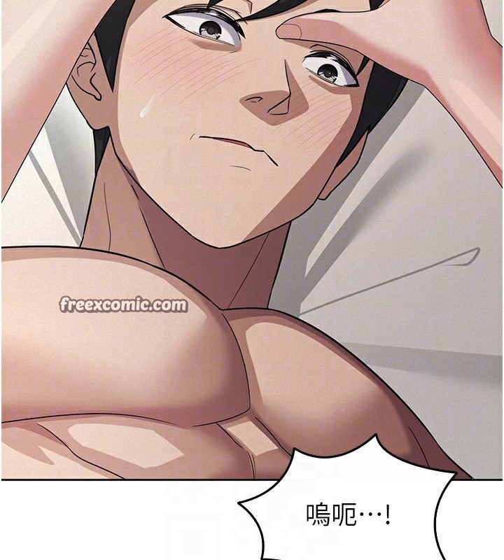 税金女友第36話-你到底是何方神聖?