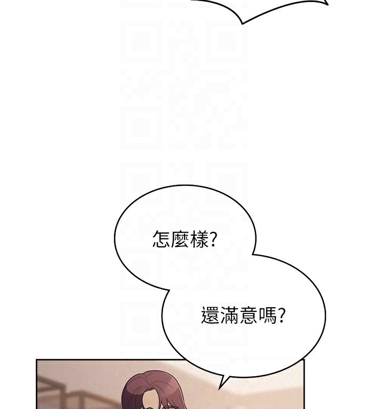 税金女友第36話-你到底是何方神聖?